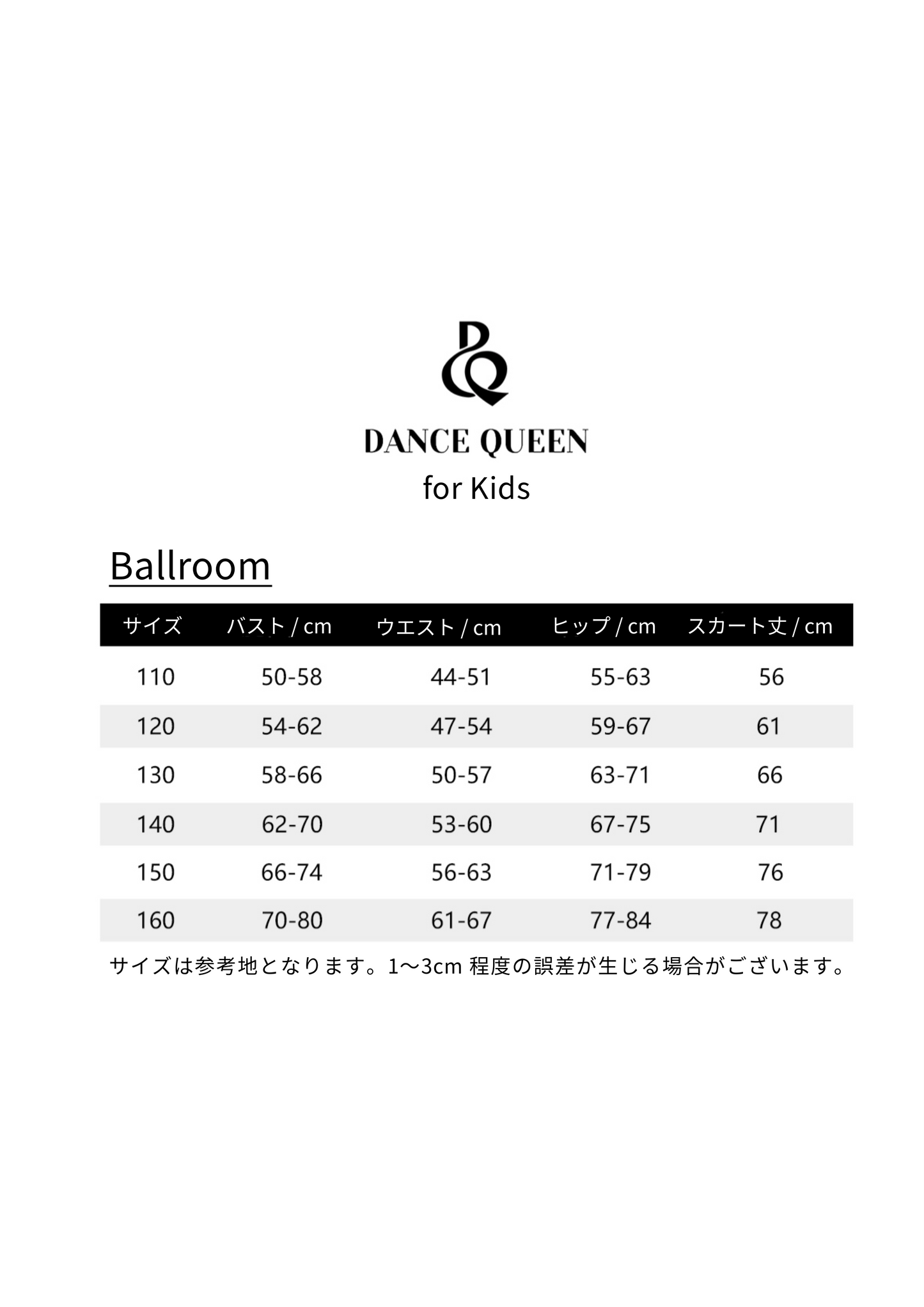 DQ-2326 ジュニア衣装 ツーピース(8色)