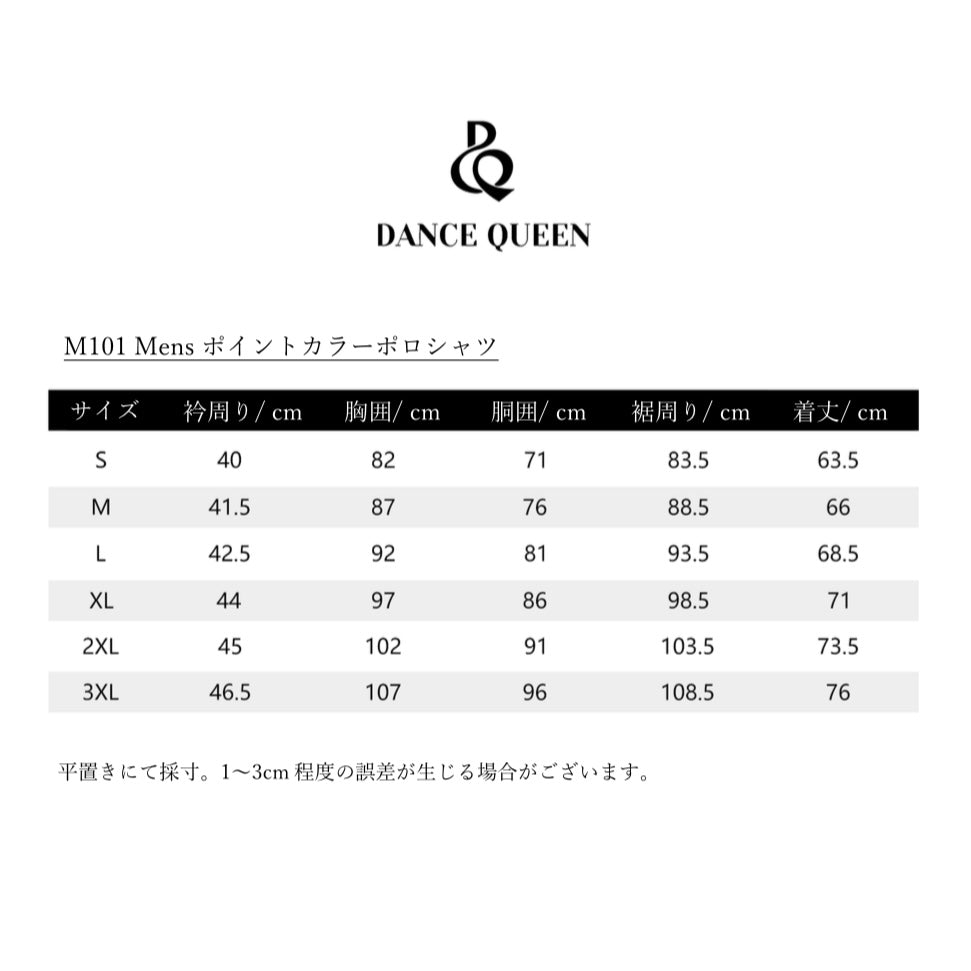 DQ-M107 ポイントカラーポロシャツ