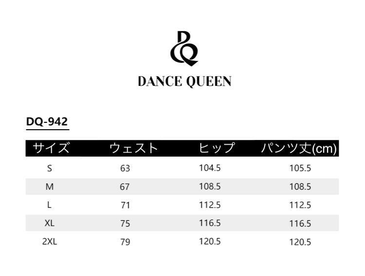 DQ-942 ツータックワイドパンツ